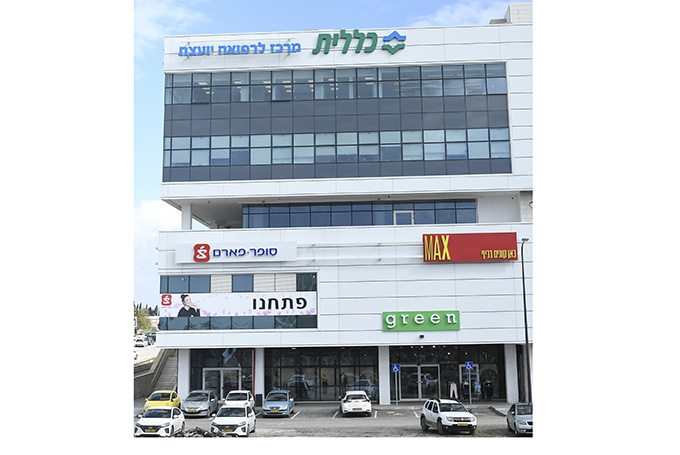 נפתח מרכז לרפואה יועצת של כללית בעפולה